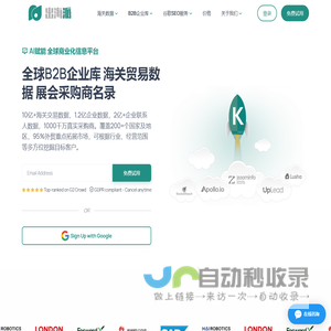 出海派 - 全球外贸企业获客软件平台-海关进出口数据查询工具