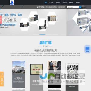 宁波市鼎力气动液压有限公司_宁波气缸批发_气动过滤器_手动阀_宁波电控阀_宁波电磁阀厂家