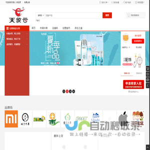 天象云 - 主要经营：农副产品销售；个人卫生用品销售；电子产品销售；动漫及游艺用品销售；第二类增值电信业务  Powered By WSTMart