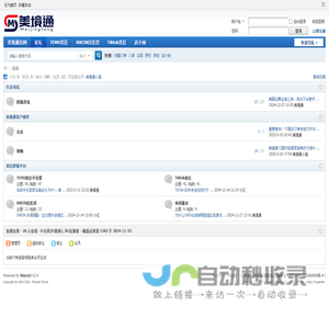 美境通海外仓,美国海外仓 -  Powered by Discuz!
