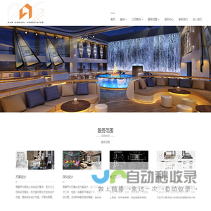 偉格思室內設計(北京)有限公司
