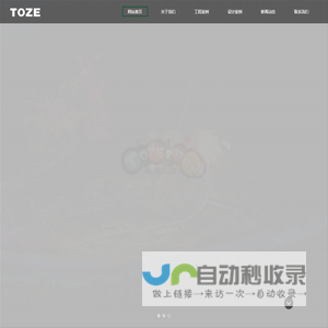 同泽景园（北京）建设有限公司