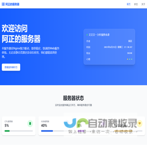 阿正的主页