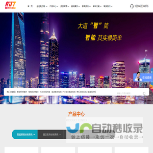 广东奥杰特科技有限公司