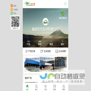 福建宏奕石材有限公司-G654芝麻黑石材 G688芝麻灰,新矿芝麻黑G655芝麻灰石材G654花岗岩,黄锈石G603芝麻白