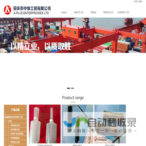安庆市中加工贸有限公司