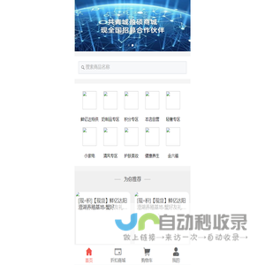 共青城盈硕