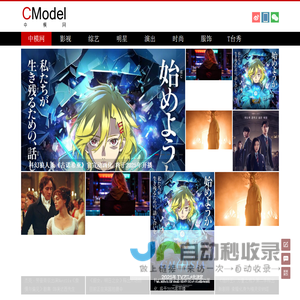 中模网 - 模特网 - CModel