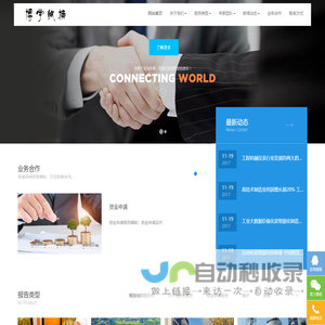 北京博学纵横咨询有限公司-可行性研究报告-资金申请报告-甲级资质