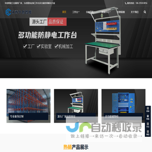 西安防静电工作台|仓储货架「厂家直供」-陕西华创智能