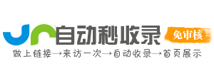 集讯收录苑